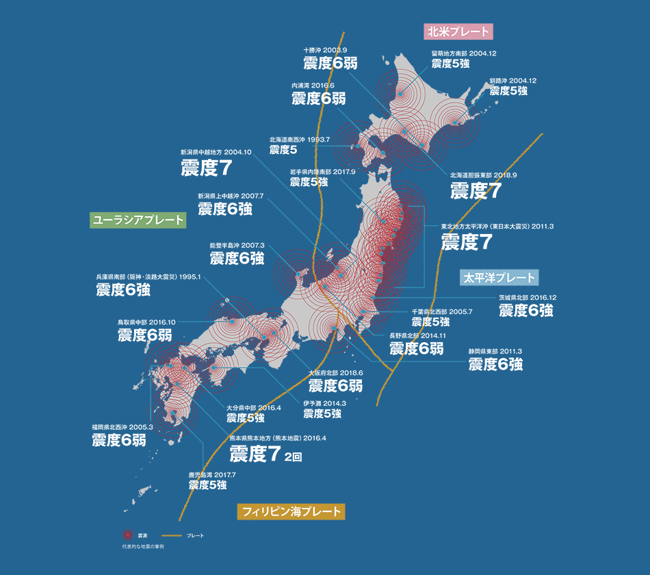 日本地図 震度表