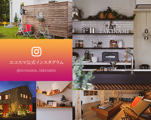 エコスマ公式インスタグラム @ecosuma_takinami